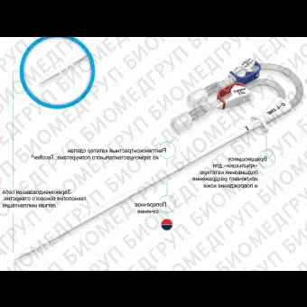 Катетер для гемодиализа двухпросветный, прямой 11 Fr х 200 мм, дизайн 2D, полиуретан