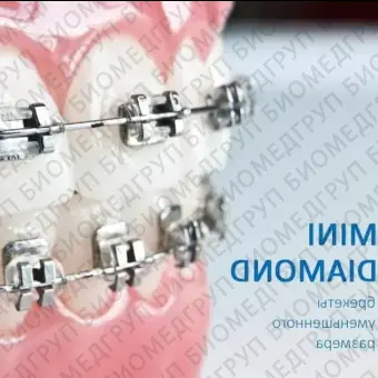 Брекет MiniDiamond ROTH .018 паз UL4,5 с крючком Ormco