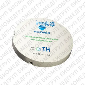 HT 98/95x18 высокотранслюцентный циркониевый блок для реставраций