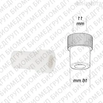 Макси  многоразовый переходник, d16 мм, для аспирационных наконечников с d11 мм 3 шт.