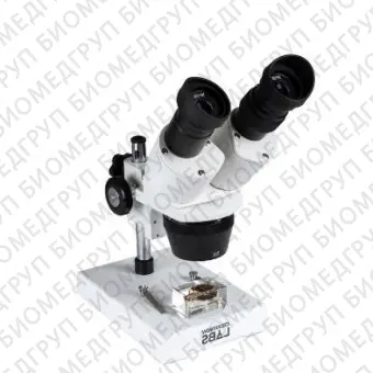 Оптический стереомикроскоп LABS S1030N