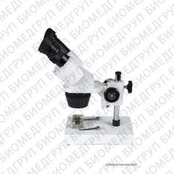 Оптический стереомикроскоп LABS S1030N