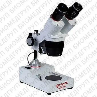Микроскоп стереоскопический Микромед МС1 вар.2В 2х/4х