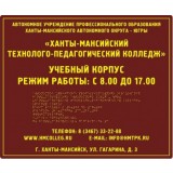 Вывеска тактильная 150x500 из композита